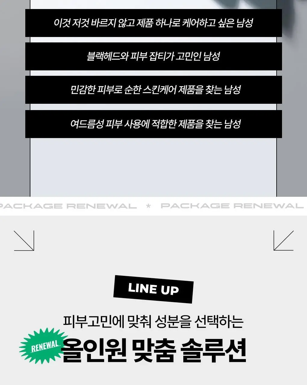 [맨즈1등 올인원] 아이디얼포맨 프레시/시카/선 올인원 (단품/기획) 상세페이지 50